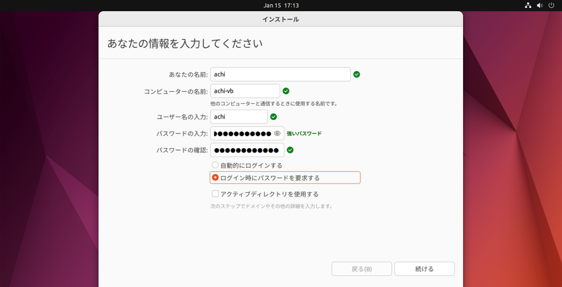 ユーザアカウント設定画面