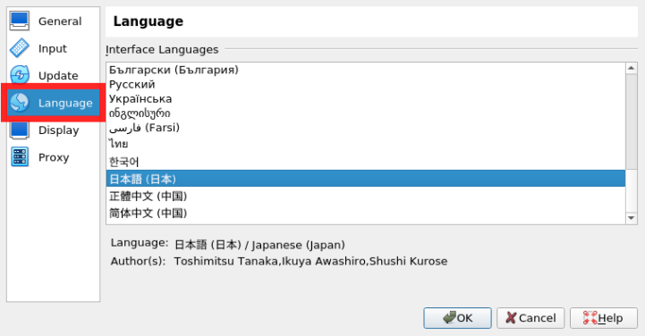 VirtualBoxの言語設定画面